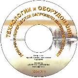 миникомплексы, сапропель, добыча, переработка, обезвоживание, сушка, гранулирование, проедприятие, фасовка, экстракция, проект, миниземснаряд, оборудование, очистка, водоем, озеро, канал, река, пруд, комплектация, технология, продаю, типовой, бизнес, извлечение, донные илы, осадок