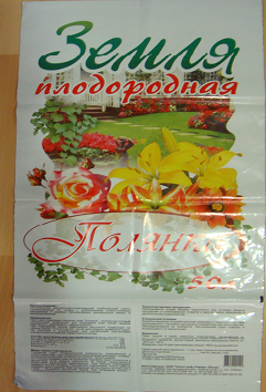 Общий вид этикетирования мешков продукции из сапропеля линия, смешение, фасовка, оборудование, сапропель, грунт, удобрения. сыпучие. гранулированные, ДОМ-8, характеристика, открытый мешок, затарка, продаю