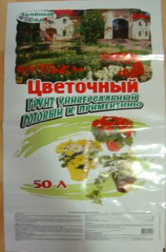 Общий вид этикетирования мешков продукции из сапропеля линия, смешение, фасовка, оборудование, сапропель, грунт, удобрения. сыпучие. гранулированные, ДОМ-8, этикетка, открытый мешок, затарка, продаю