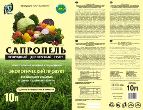 Общий вид этикетирования мешков продукции из сапропеля линия, смешение, фасовка, оборудование, сапропель, грунт, удобрения. сыпучие. гранулированные, ДОМ-8, открытый мешок, затарка, продаю